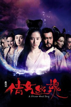 poster A Chinese Ghost Story