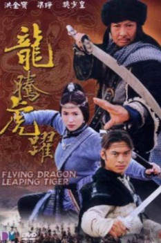 poster Flying Dragon, Leaping Tiger