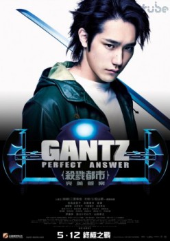 poster Gantz: Perfect Answer