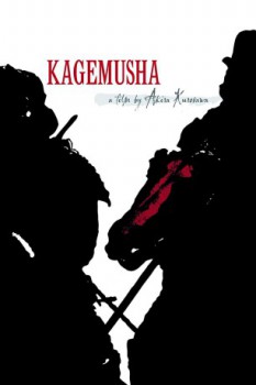 poster Kagemusha