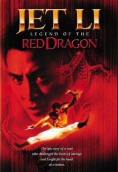 poster The New Legend of Shaolin  (1994)