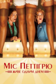 poster Miss Pettigrew Lives for a Day  (2008)