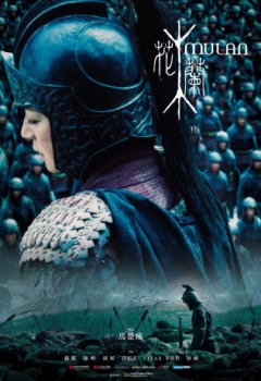 poster Mulan: Rise of a Warrior  (2009)