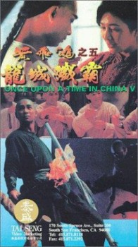 poster Once Upon a Time in China V