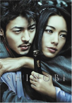 poster Shinobi: Heart Under Blade  (2005)