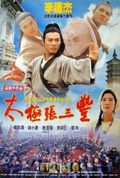 poster Tai Chi Master  (1993)