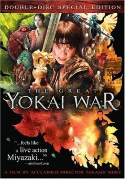 poster The Great Yokai War