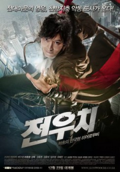 poster Jeon Woochi  (2009)