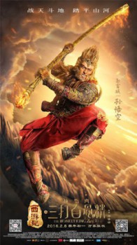 poster The Monkey King